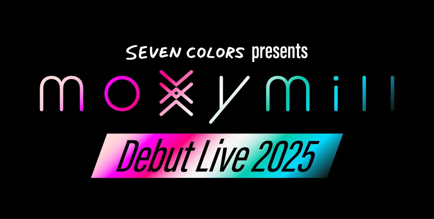 SEVEN COLORSついに最終回！デビューメンバーは2025年1月25日無料